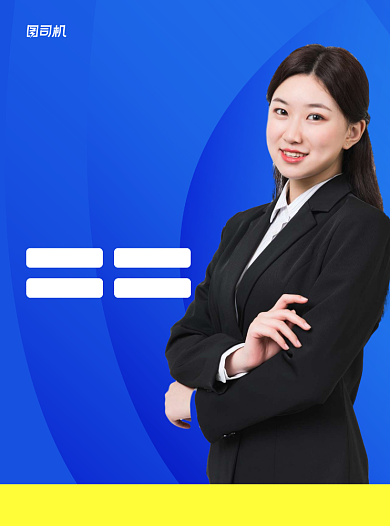 商务英语辅导蓝色写实推广宣传单背景