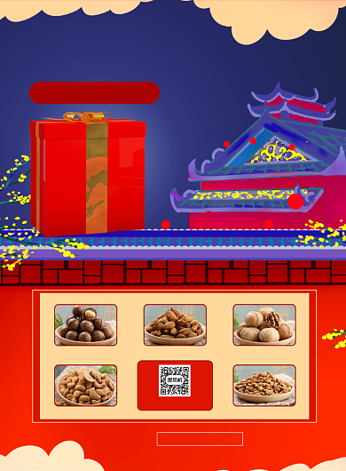 新年零食大礼包复古宣传促销印刷海报背景