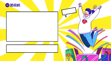 一对一优质课程优惠卡通手机横图背景