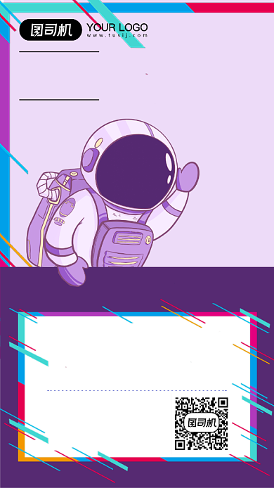 创意招聘手机海报背景