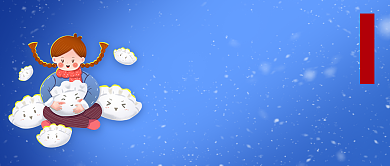 冬至如年蓝色清新卡通饺子公众号首图背景