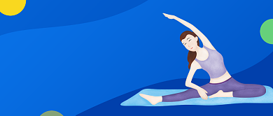 蓝色简约燃脂瑜伽训练公众号首图背景