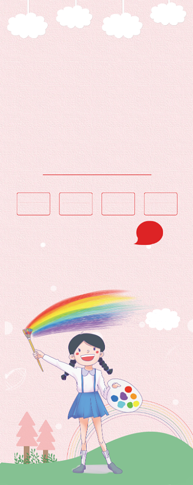 粉色卡通美术兴趣班画画培训机构易拉宝背景