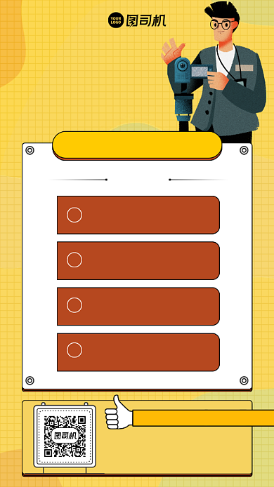 资源对接创意表达手机海报背景