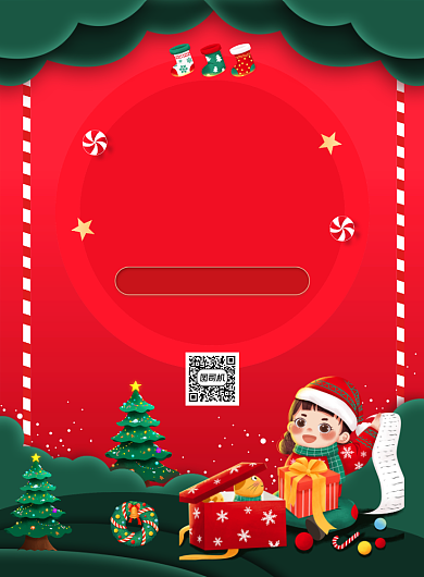 约惠圣诞活动促销宣传印刷海报背景