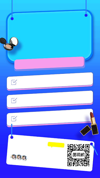 网红直播教学手机海报背景