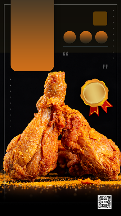 美味炸鸡套餐时尚简约手机海报背景