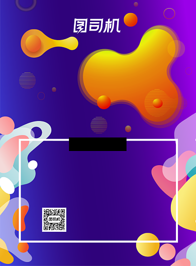 创意招聘蓝紫色七彩抽象渐变招募海报背景