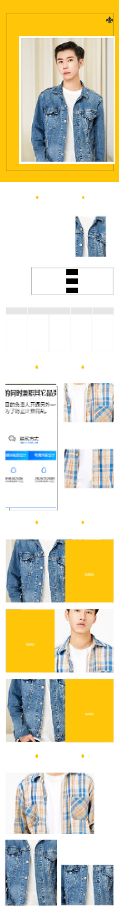 黄色简约时尚男装牛仔外套秋上新详情页背景