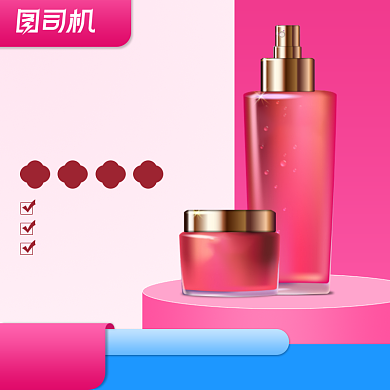 中秋喜庆化妆品大促粉色蓝色通用主图背景