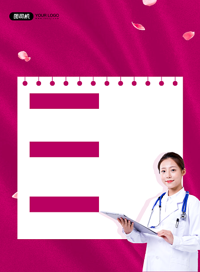 健康体检红色简约关爱女性健康印刷海报背景