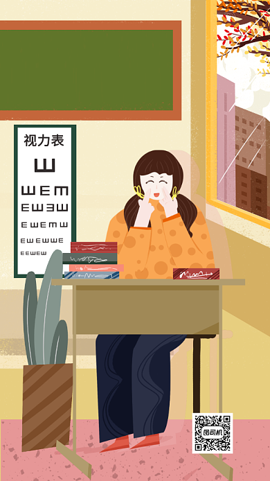 眼保健操保护视力手机海报背景