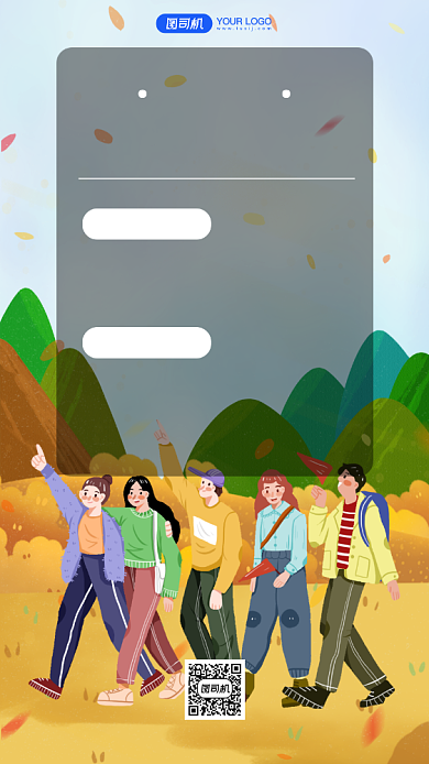 志愿者招募插画手机海报背景