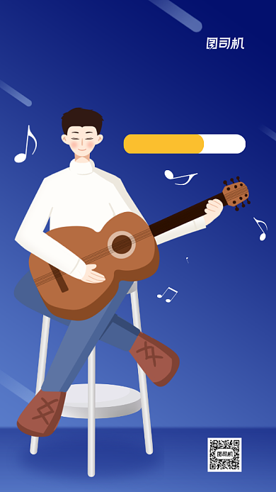 暑期吉他培训班招生优惠手机海报背景