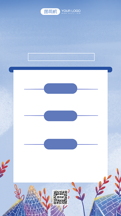 冬季养生项目温馨插画手机海报背景