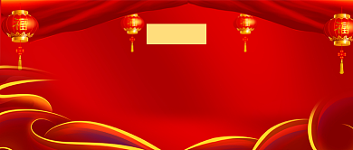 2020年度优秀员工表彰大会首图背景