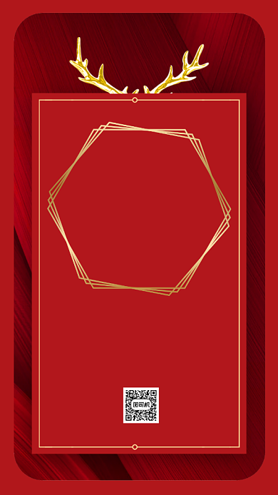 年终答谢宴会邀请函时尚大气手机海报背景