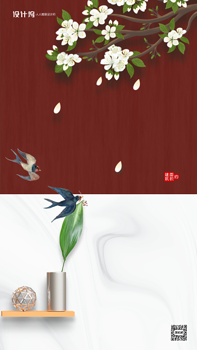 新中式中国风拼色房地产手机海报背景