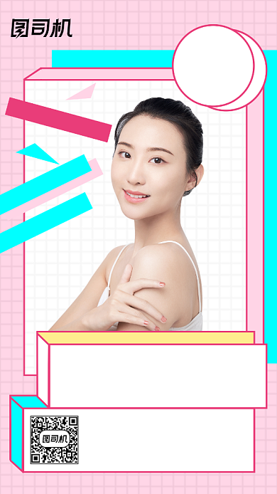 美容护肤清新简约手机海报背景