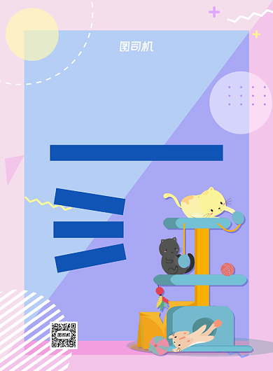 宠物医院孟菲斯宣传推广印刷海报背景