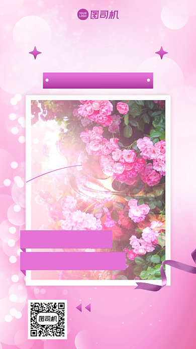 新店开业全场8折手机海报背景