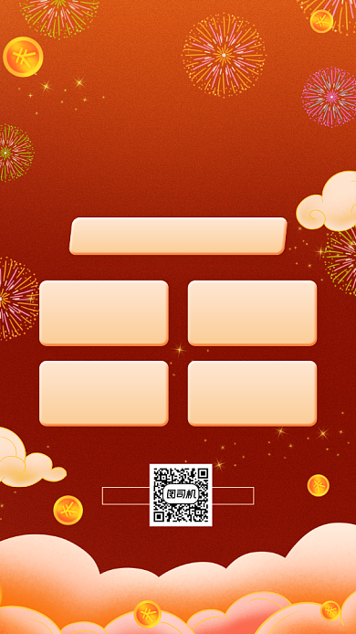 春节通讯活动喜庆手机海报背景