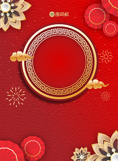 元旦倒计时红色中国风宣传印刷海报背景