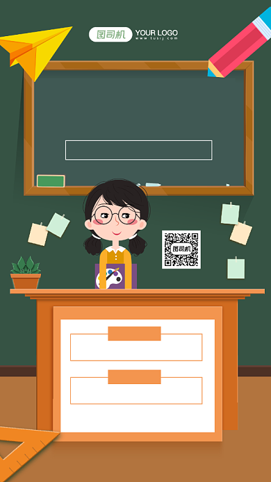 开学爆到啦时尚手绘开学促销手机海报背景