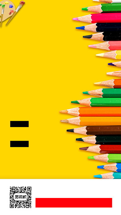 美术培训手机海报背景