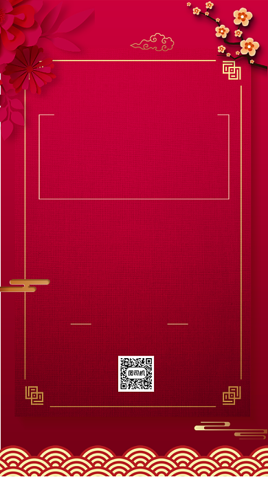 邀请函年度盛典红色中式手机海报背景