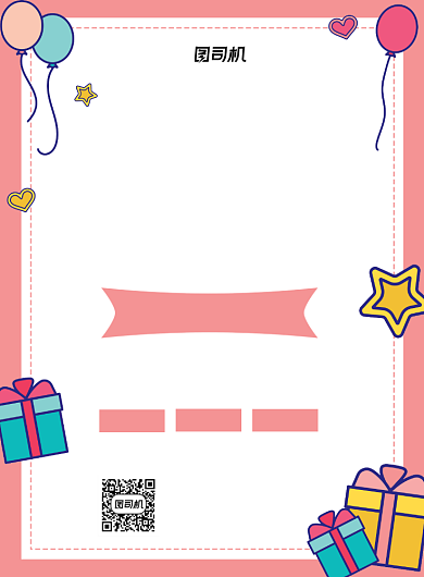 店庆特惠活动白色简约宣传海报背景