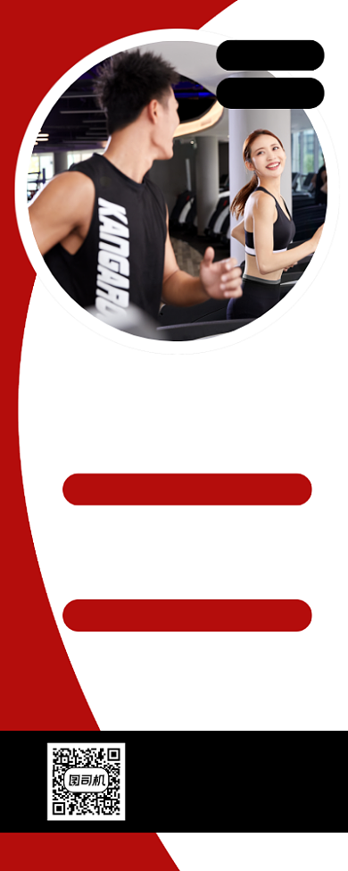 运动减肥健身运动简约宣传易拉宝背景