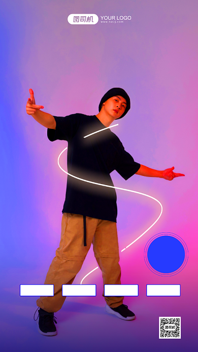 街舞培训手机海报背景