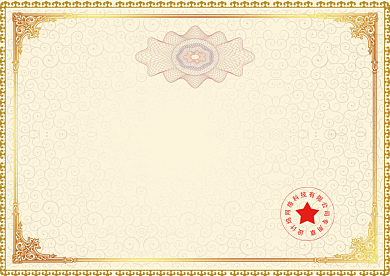 黄色简洁大气企业聘书背景