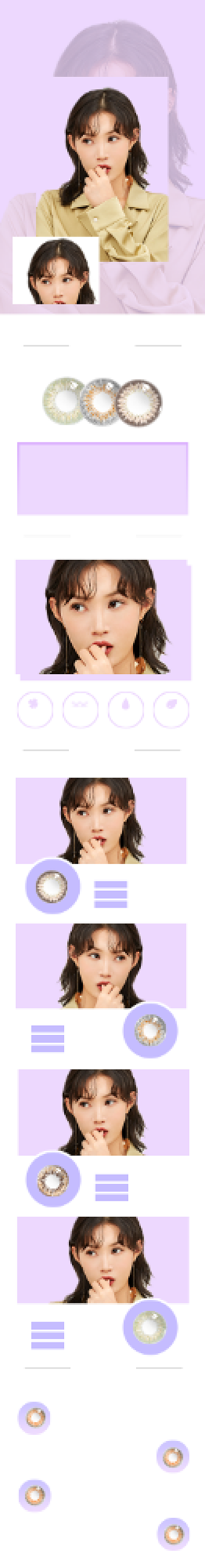 隐形眼镜美瞳电商淘宝详情页背景