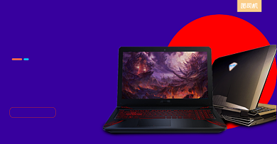 笔记本电脑游戏专用超薄促销海报双十二背景