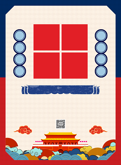 国庆盛典党建文化宣传海报背景