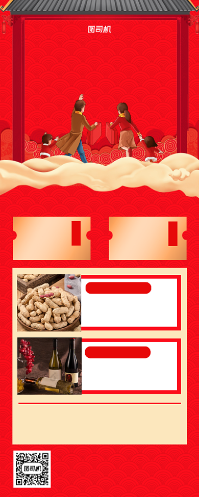 年货促销超市红色牛年易拉宝背景