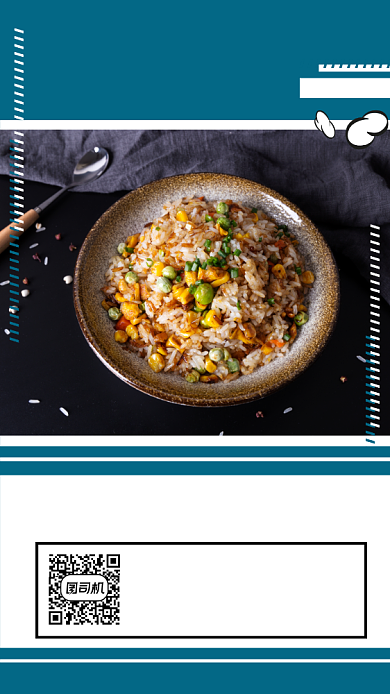 蛋炒饭简约大气宣传手机海报背景