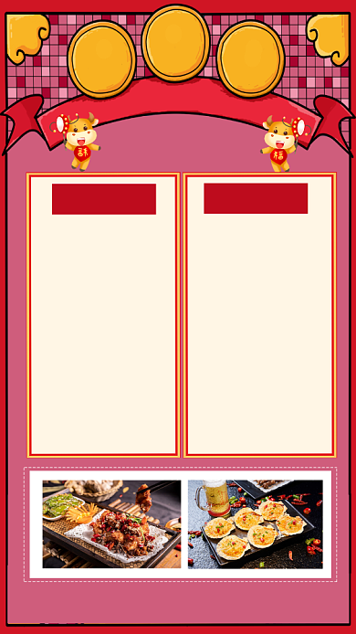 团圆饭年夜饭菜单宣传手机海报背景