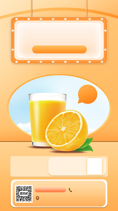 饮品美食促销宣传手机海报背景