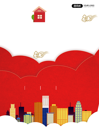 房屋中介卡通房子宣传印刷海报背景