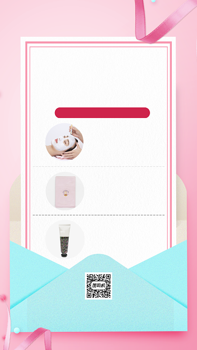 美容集赞营销清新简约手机海报背景