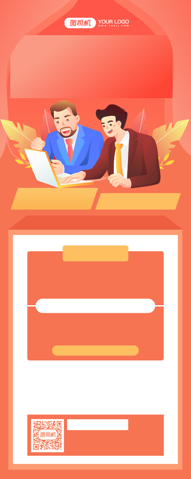 雅思线上直播课插画风手机长图海报背景