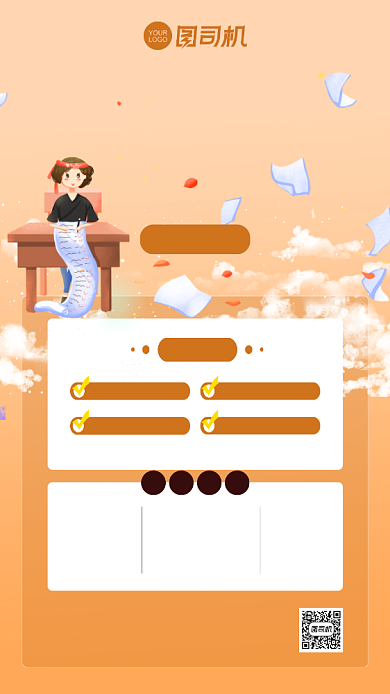 学霸训练营插画手机海报背景