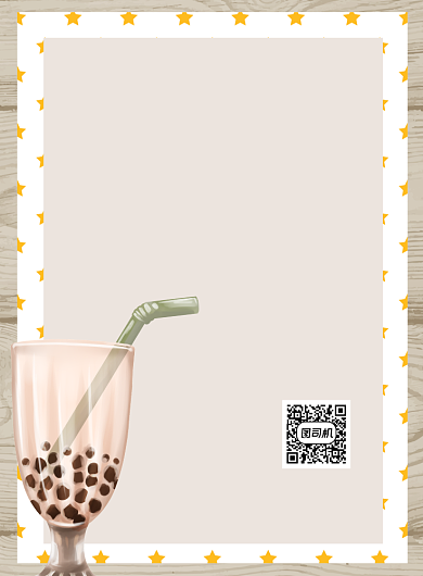 周年店庆奶茶特惠印刷海报背景