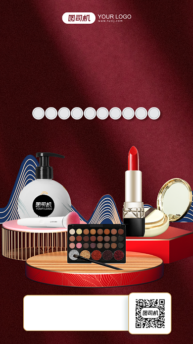 年货来袭美妆大促红色手机海报背景
