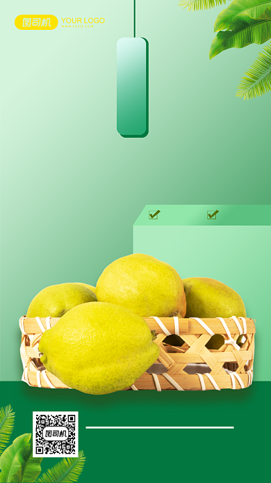 香梨水果生鲜简约扁平优惠手机海报背景