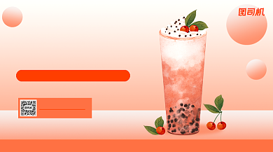 秋季新品饮品手机横版海报背景