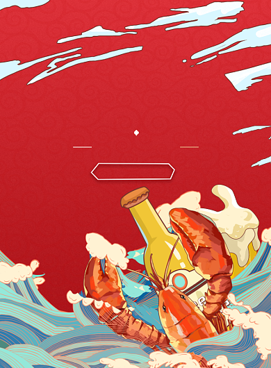 啤酒配龙虾夏日必备背景